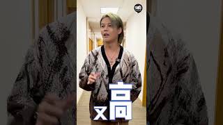 用我嘅身高，交換193嘅身高！#吳保錡 #poki #保錡 #193  #error #咁公平得唔得㗎 #pokishorts #轉數快 #shortsvideo