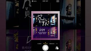 冗員清除箱｜D04｜我可以允許你廢話很多，但是要有一個上限。 #懸疑 #shorts #novel #fiction #小說 #booktok