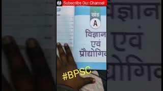 BPSC Mains Study Material Science & Technology #bpsc #bpscmains #shorts #shortviral #drishtiias
