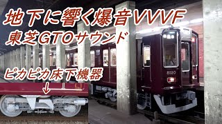 【検査明け8020F】阪急8000系東芝GTO-VVVFインバータサウンド〔阪急神戸線〕【4K】