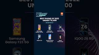 We have the winners of #IndianGadgetAwards2022! Meet the best phone of 2022 (under 15k)