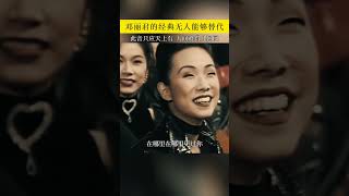 此音只应天上有，人间难得几回闻！轻柔婉转，缠绵曼妙的天籁之音 #甜蜜蜜 #邓丽君 #经典歌曲 #热门歌曲 #音乐