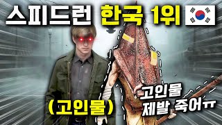 15시간 걸리는 게임 '고인물'은 이렇게 깹니다^^7 (사일런트 힐 2)