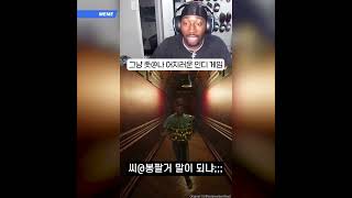 그냥 좃@나 어지러운 인디 게임