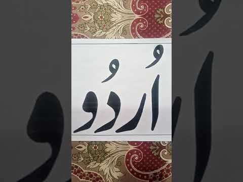 Zoom Urdu online class summary PMS BOYS-II (21/05/2021)