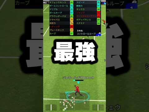 みんなは知ってる？無料で取れるコスパ最強のスパサブドリブラーを使ってみたら強すぎたwww #efootball #イーフト #イーフットボール #猫ミーム