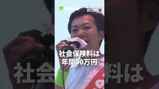 勝手に進んでいく医療費増額にストップを！ #日本維新の会 #社会保険料を下げる改革 #社会保険料から暮らしを変える
