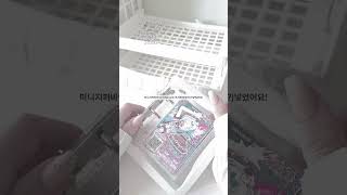 하양계의 책상꾸미기🤍 #프미나 #ive #포카챠 #아이브 #포용계 #포카포장 #포장계 #다이소깡 #하양 #하양포장계 #무채색#뉴진스#떡상#떡상기원#추천#책상#꾸미기#책상꾸미기