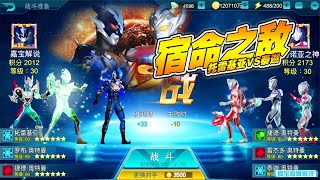 奥特曼传奇英雄：宿命之战，托雷基亚VS泰迦！