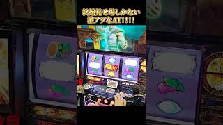 【スマスロ北斗の拳】終始見せ場の強AT！？