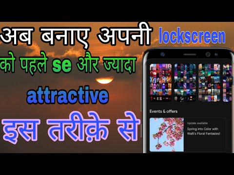 SET UNIQUE WALLPAPER AND HD WALLPAPERS In ANDROID।। आसानी से set करे wallpaper को