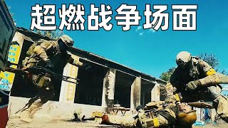 教科書式城市攻防戰，妥妥的視覺盛宴，強烈推薦