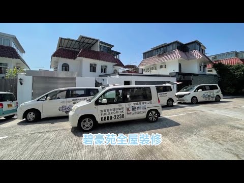 碧豪苑大裝修-1000尺變2000尺🙈（富高室內設計裝修-錦綉花園/加州花園）Fugo.com.hk 68002238 #玻璃屋#花園設計#加洲花園#加州豪園#碧豪苑#葡萄園#錦綉花園#裝修