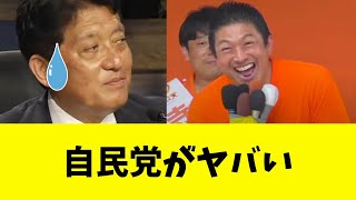 自民党が「我々は相当消し込んでいる」発言で炎上🔥