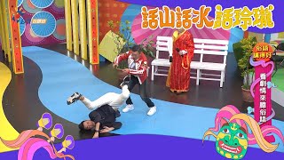話山話水話玲瓏第53集_俗語講得好　舉頭三尺有神明！佛祖下凡！靈魂離體！