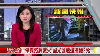 敬請鎖定11/24(二)18:58，哈遠儀主播的中視新聞全球報導