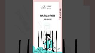 你爸媽的嘻哈天王：劉福助與台語唸歌 #台語主流化 #podcast #文化部國家語言整體發展方案支持 #告白那一刻 #嘻哈