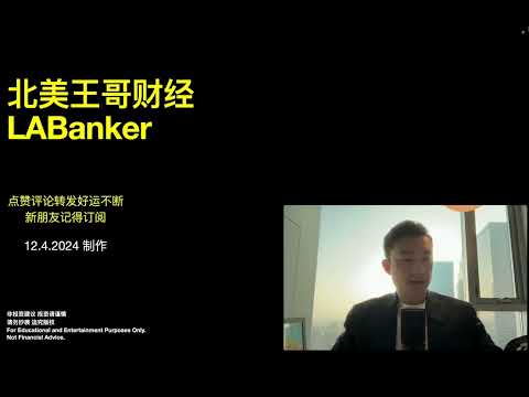 美股 12月必买 准备开炮 严重低估! 多位大佬重仓买入! 把握机会 躺着赚钱！