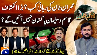 Imran Khan’s Release Soon? - Group Divisions & Differences in PTI - Jirga - Saleem Safi |@geonews