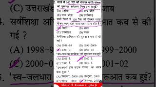 #बिहार_बोर्ड_मैट्रिक_परीक्षा_2025 #socialscienceclass10thobjectivequestion#class10thexam #10thsst