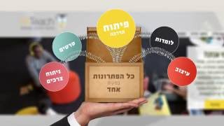 hiteach פיתוח הדרכה טכנולוגי