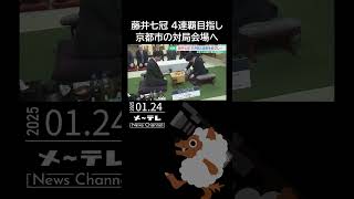 藤井聡太七冠が連勝か、永瀬拓矢九段が巻き返しか　王将戦七番勝負が25日から第2局 #藤井聡太七冠#永瀬拓矢九段#王将戦七番勝負