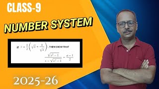 Number System| CBSE Class 9 Maths |  #class9maths  #Factorisation #CBSE