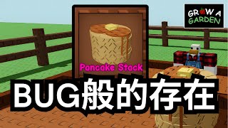 🌻【培養花園】烹飪更新最好的獎勵😱比1%寵物還強🤩【Roblox】