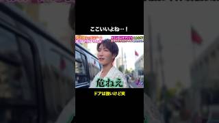 ここいいよね…！#渡辺翔太 #Snow Man #デート