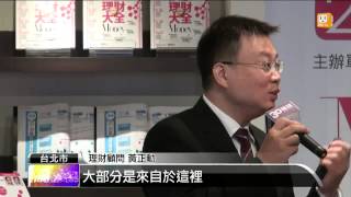 【2013.12.02】社會新鮮人理財 從房租節流開始 -udn tv