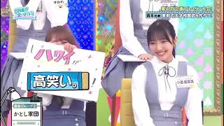 かとし軍団　#加藤史帆