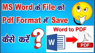 How to Save as PDF in MS Word