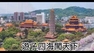 华人心---广东雨神