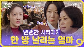 무통보 잠수로 사라진 시터 🔥진짜로🔥 뒤통수 치기 | #라이딩인생 EP.1