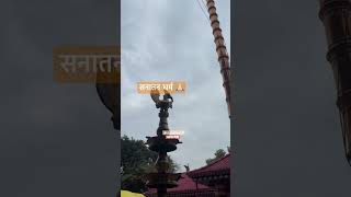 Must visit temple #ytshorts #aniruddhacharyaji #agastyan #viral #motivation #trend #sanatandharma