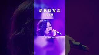 #经典粤语歌曲 #爱我请留言