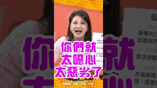 藍白合前看清楚！林楚茵送黃珊珊：戰鬥藍「抹黑黃曙光」大全！