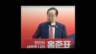 [속보] 🔥 홍준표, 정계 은퇴 선언 🚪 "이제 제 길로 갑니다" | 정치 쇼츠 😱 단 1분 요약!⏳ #정치핫이슈 #shorts  #shortsvideo #youtubeshorts