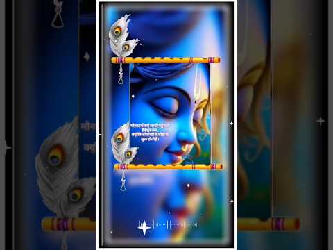 Jai Shree Krishna Tujhe Dekhu Jab Jab Dil Mera Dhadke #Krishna Song  #trending #shortsfeed