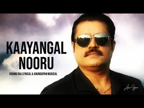 KAAYANGAL NOORU | ARUNGOPAN | VISHNU RAJ