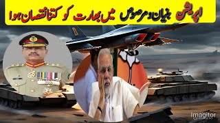Operation binyan o marsoos || Pakistan India War Strategy | Operation Binyan o Marsoos Explained