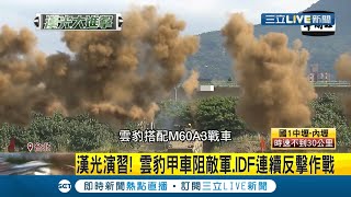 "國防自主"強化台灣防衛能力! 行政院通過國防部2400億特別預算"國產自製"軍購 專家估計:可創造4800億經濟效益│記者 程彥豪 潘建樺│【LIVE大現場】20210917│三立新聞台