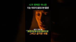 [탄금]두번째이야기 이야기신작 금지된사랑 조보아 이재욱 피로 써내려가는 복수극 #홍랑 #탄금 #넷플릭스#조보아#드라마#이재욱#drama#홍랑#휘수