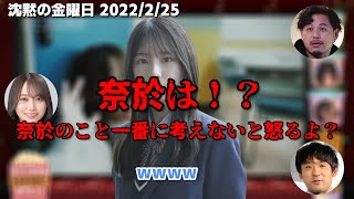 【嫉妬】意外と重い女、弓木奈於による「奈於は！？」集