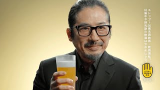 The Vitalist "Why beer lovers are surprised. Sanada-san" 15 seconds