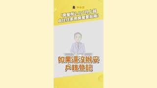 「房屋稅差別稅率2 0」