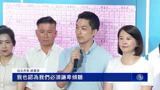 守住基本盤 台北市長蔣萬安與五藍委致謝選民