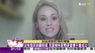 【精華】烏俄戰兩週年 美學者米爾斯海默評烏已輸掉戰爭｜老齡社會的無奈! 韓擴招醫學生 醫生罷工逾9000人辭職 TVBS文茜的世界周報