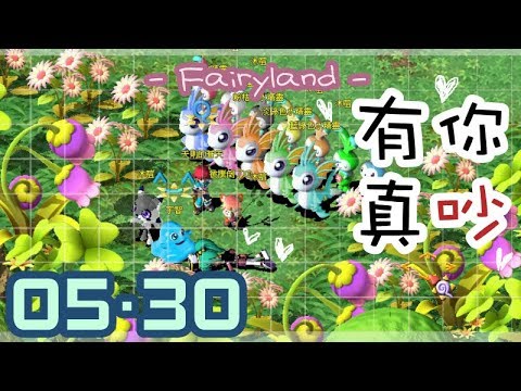 【童話online】探索x亂晃(上)【107/05/30】