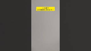 この棒で次の動画を決めます！#らぶなびルート